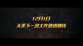 宣传片爆料视频,一窥未来科技盛宴  第1张